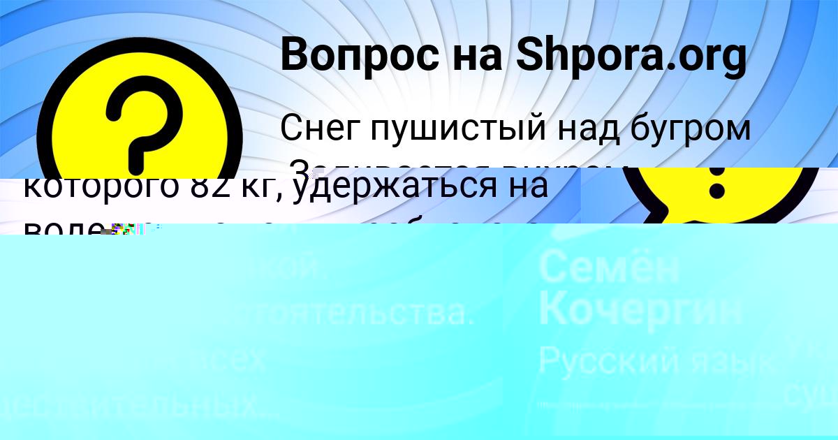 Картинка с текстом вопроса от пользователя Ника Быковець