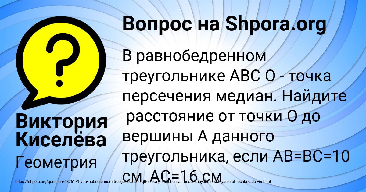 Картинка с текстом вопроса от пользователя Виктория Киселёва