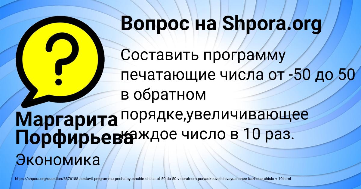 Картинка с текстом вопроса от пользователя Маргарита Порфирьева