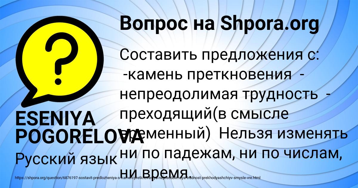 Картинка с текстом вопроса от пользователя ESENIYA POGORELOVA