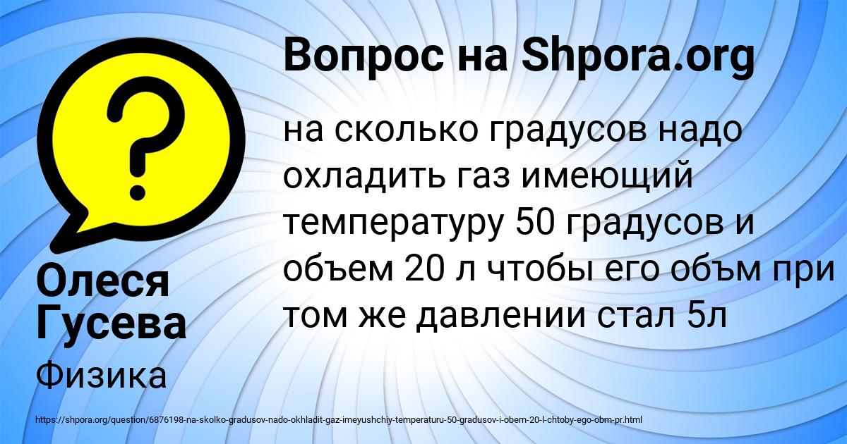 Картинка с текстом вопроса от пользователя Олеся Гусева