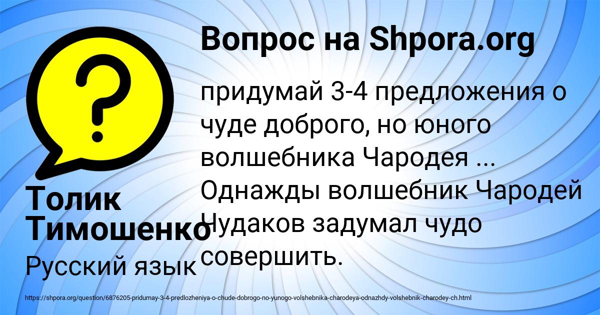Картинка с текстом вопроса от пользователя Толик Тимошенко