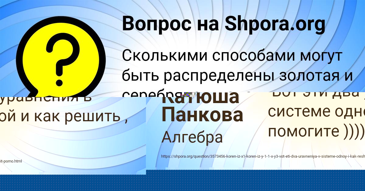 Картинка с текстом вопроса от пользователя ЕЛЕНА БЕРЕГОВАЯ