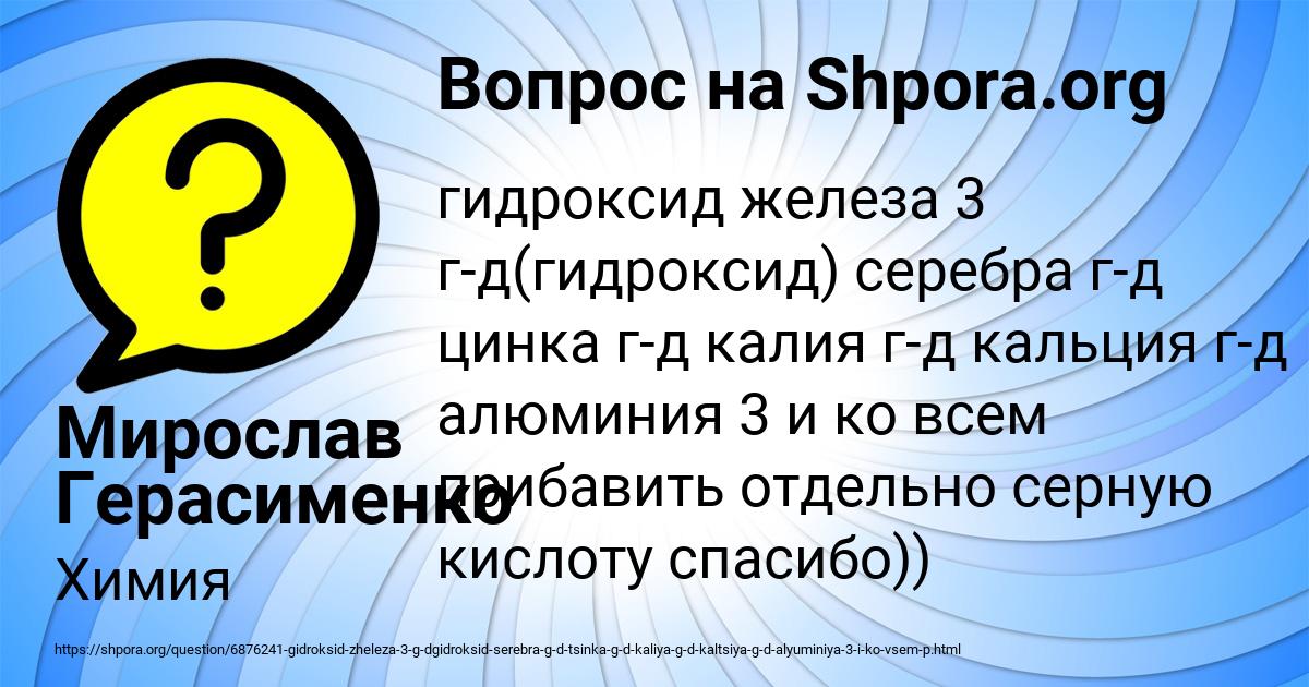 Картинка с текстом вопроса от пользователя Мирослав Герасименко