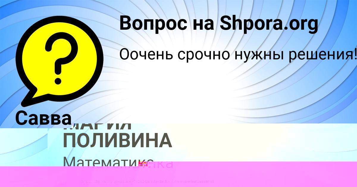 Картинка с текстом вопроса от пользователя Божена Казаченко