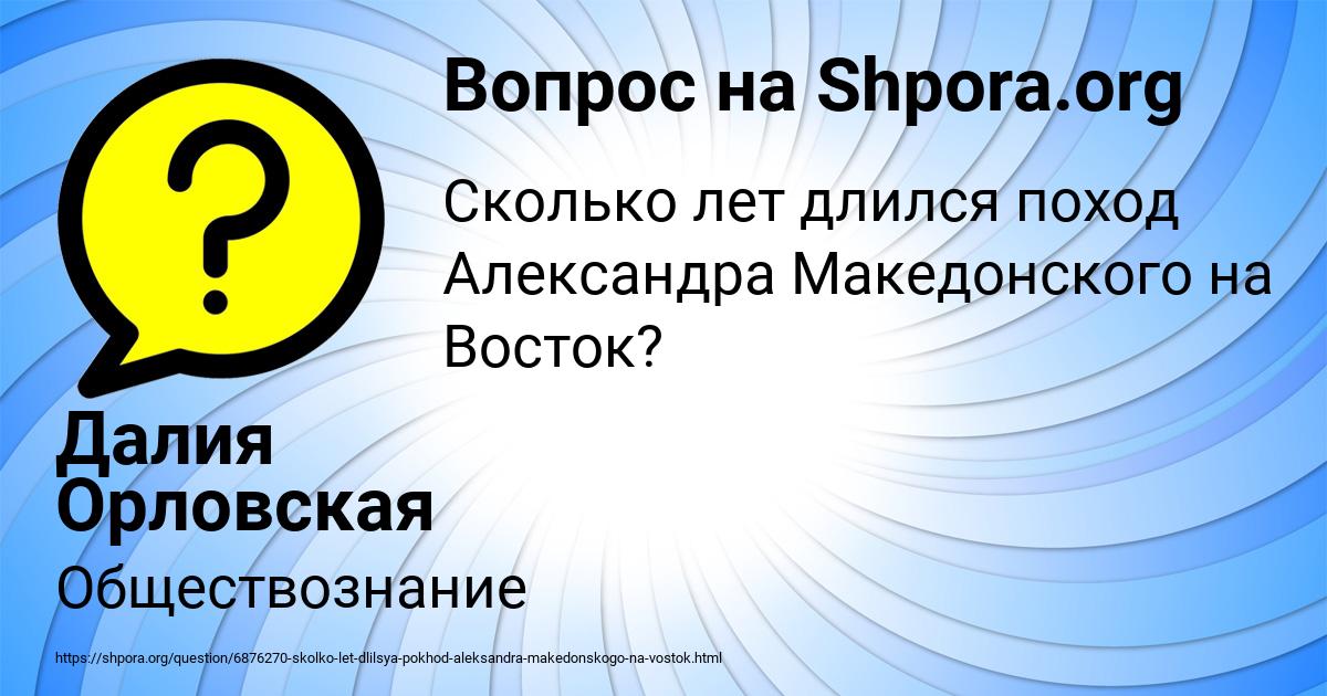 Картинка с текстом вопроса от пользователя Далия Орловская