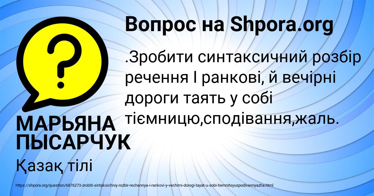 Картинка с текстом вопроса от пользователя МАРЬЯНА ПЫСАРЧУК