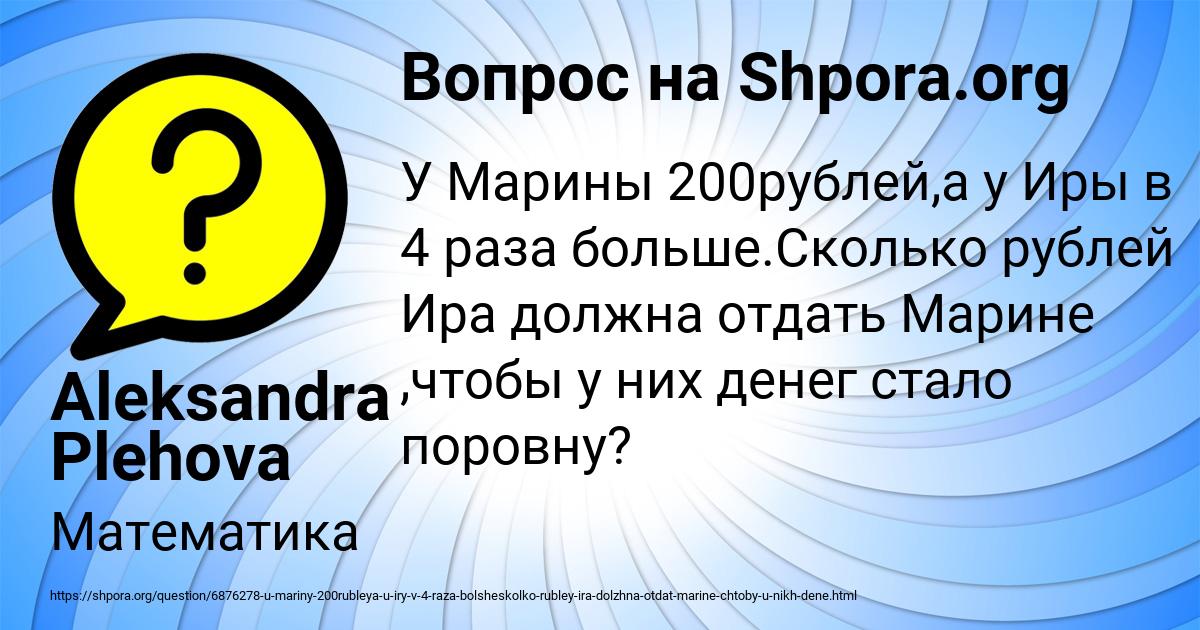 Картинка с текстом вопроса от пользователя Aleksandra Plehova