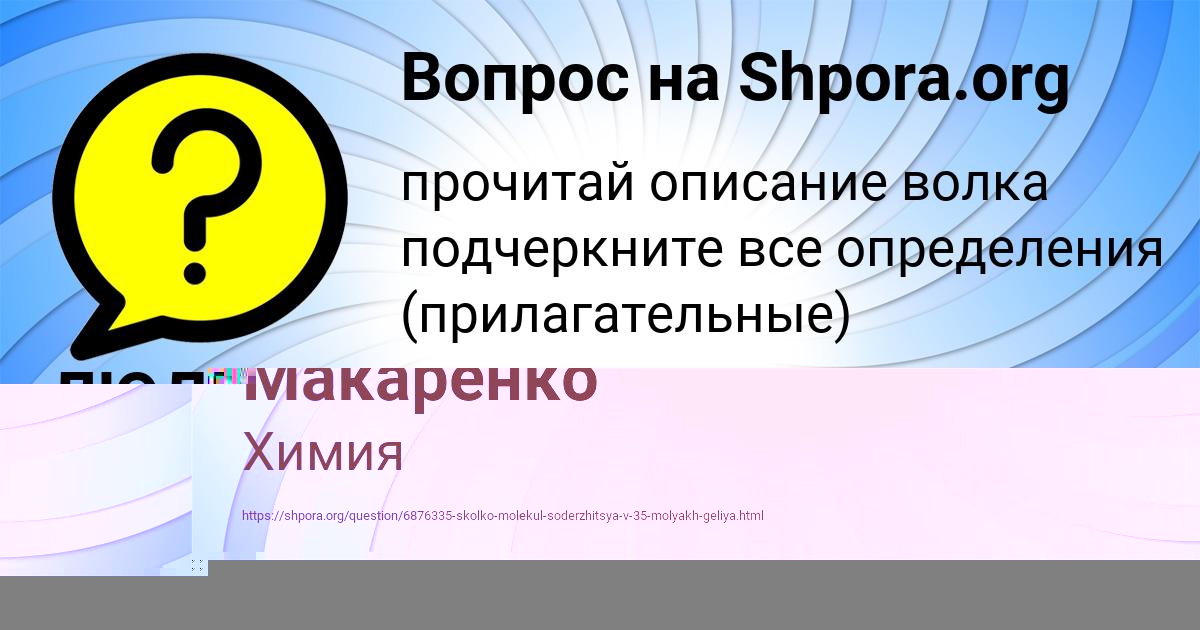 Картинка с текстом вопроса от пользователя Диля Макаренко