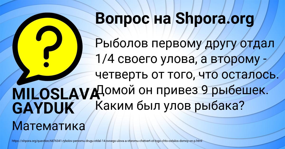 Картинка с текстом вопроса от пользователя MILOSLAVA GAYDUK