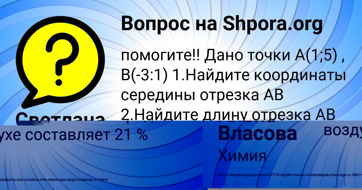 Картинка с текстом вопроса от пользователя Светлана Артеменко