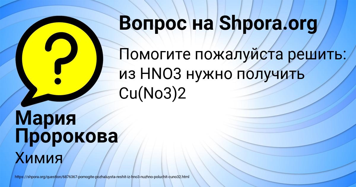 Картинка с текстом вопроса от пользователя Мария Пророкова