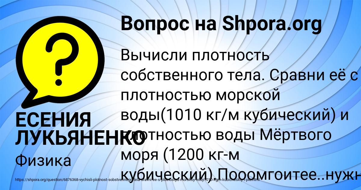 Картинка с текстом вопроса от пользователя ЕСЕНИЯ ЛУКЬЯНЕНКО