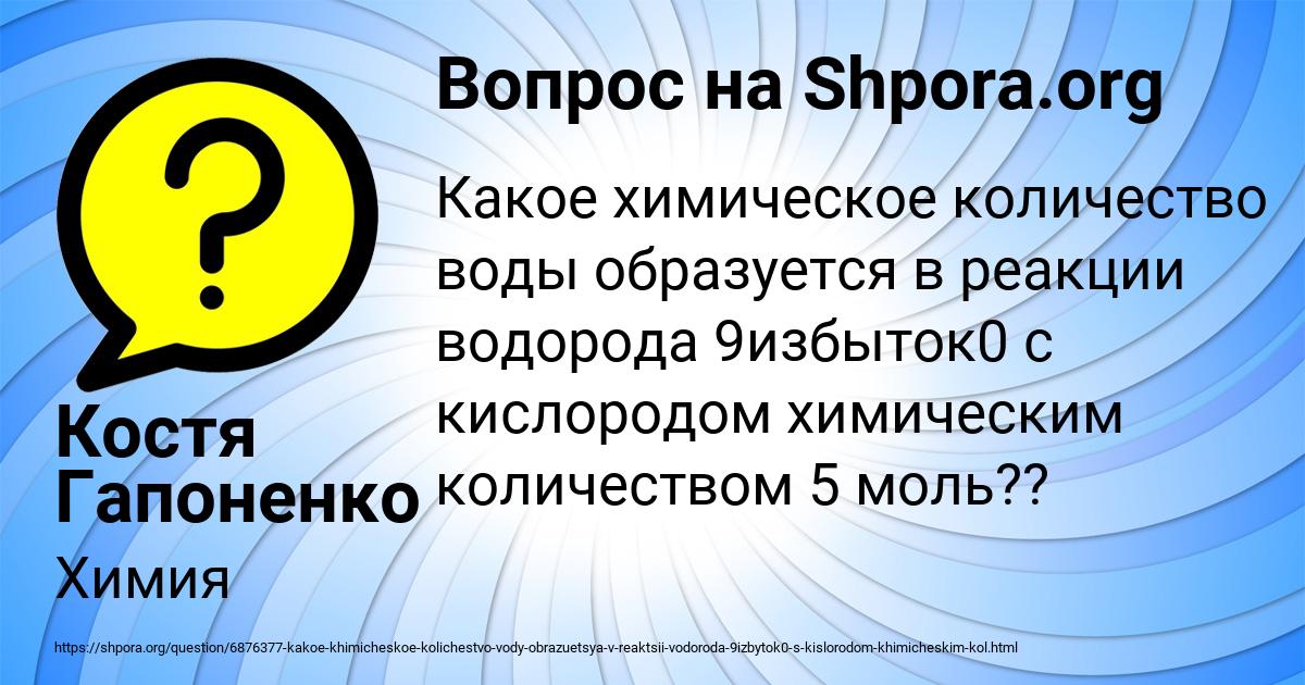 Картинка с текстом вопроса от пользователя Костя Гапоненко