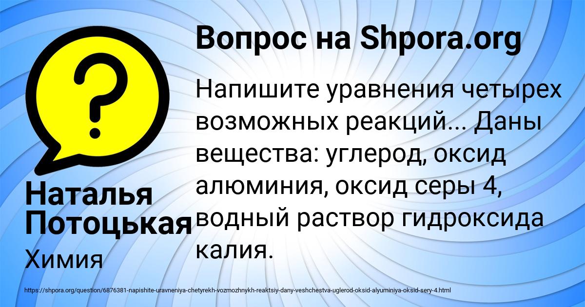 Картинка с текстом вопроса от пользователя Наталья Потоцькая