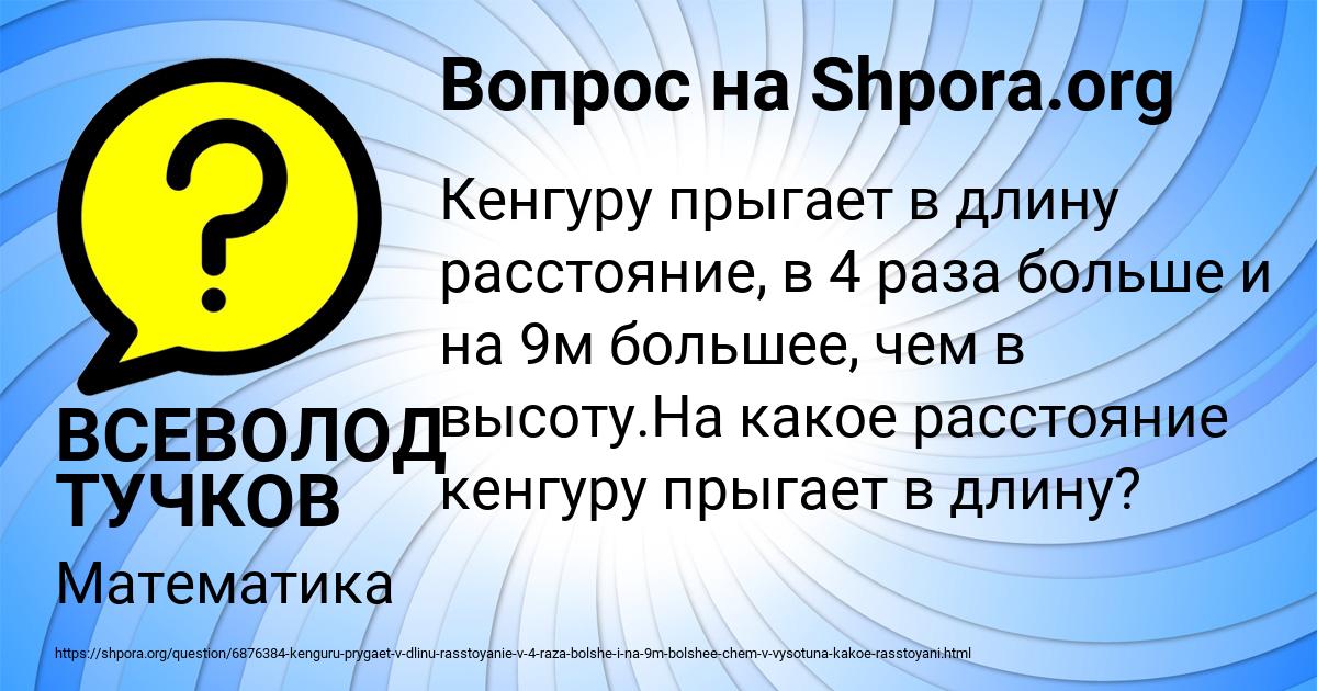 Картинка с текстом вопроса от пользователя ВСЕВОЛОД ТУЧКОВ