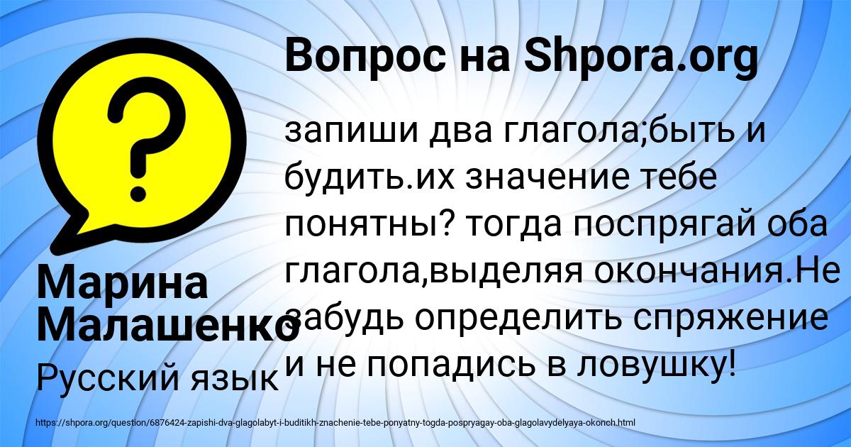 Картинка с текстом вопроса от пользователя Марина Малашенко