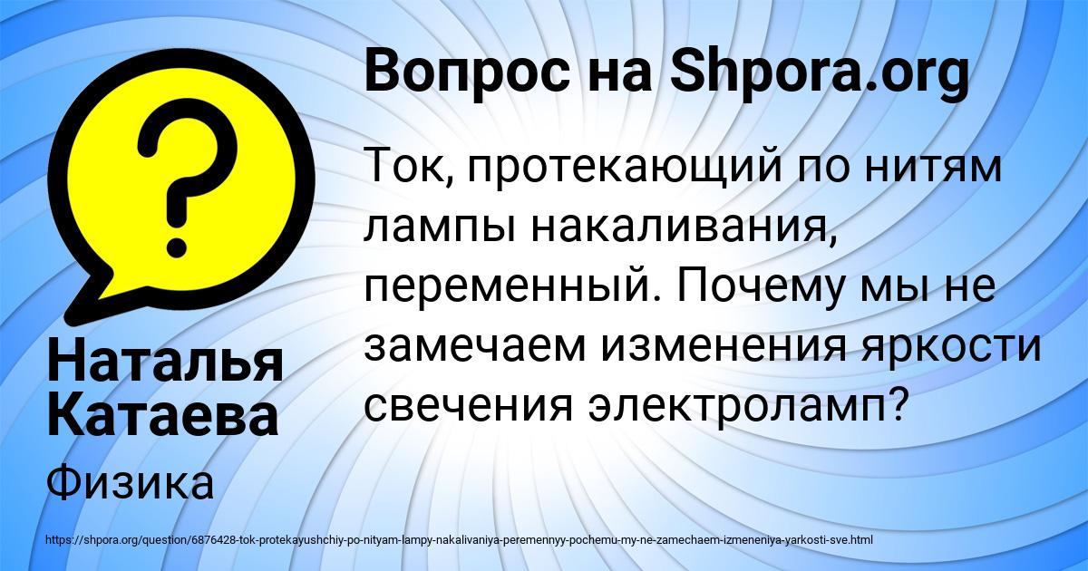 Картинка с текстом вопроса от пользователя Наталья Катаева