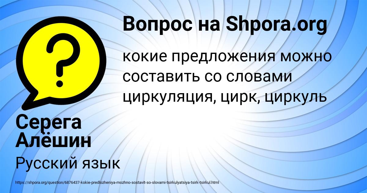 Картинка с текстом вопроса от пользователя Серега Алёшин