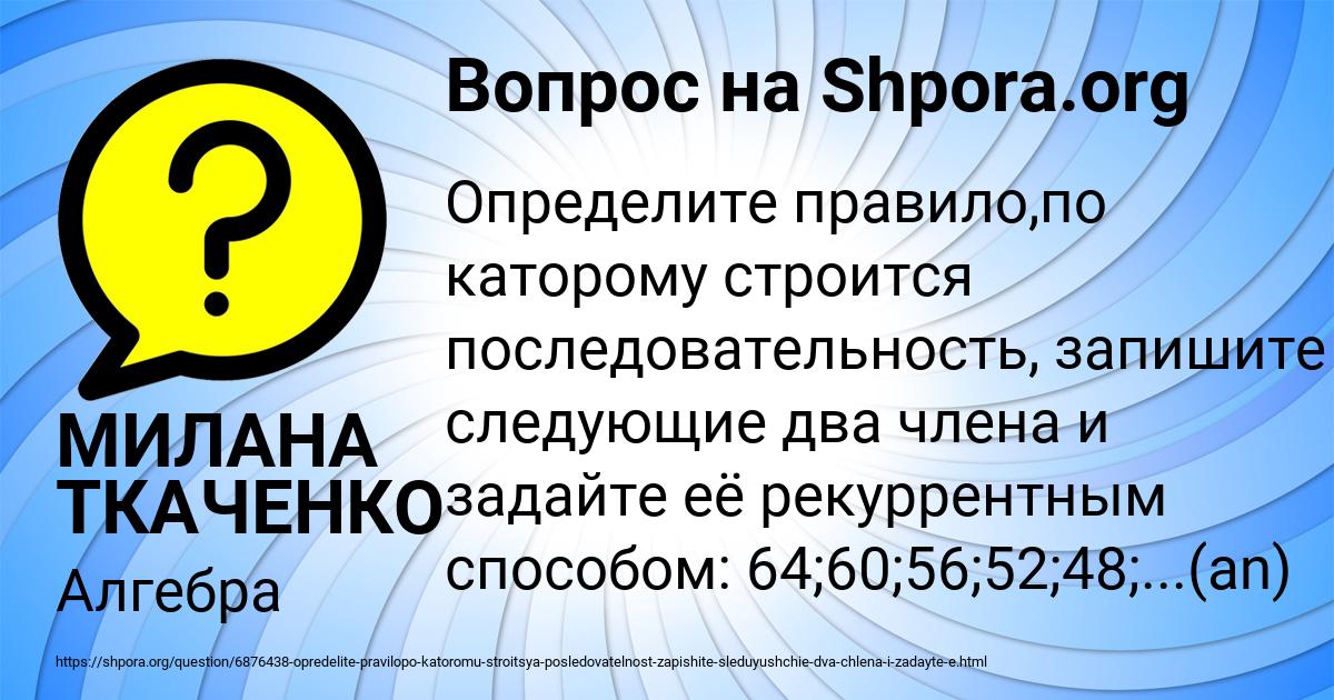 Картинка с текстом вопроса от пользователя МИЛАНА ТКАЧЕНКО