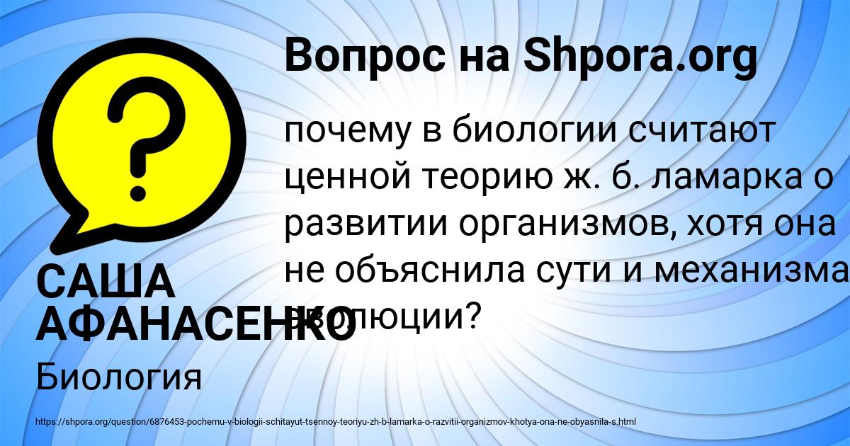 Картинка с текстом вопроса от пользователя САША АФАНАСЕНКО