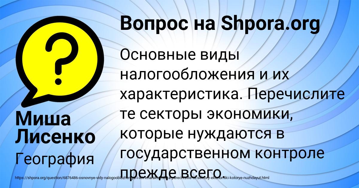 Картинка с текстом вопроса от пользователя Миша Лисенко