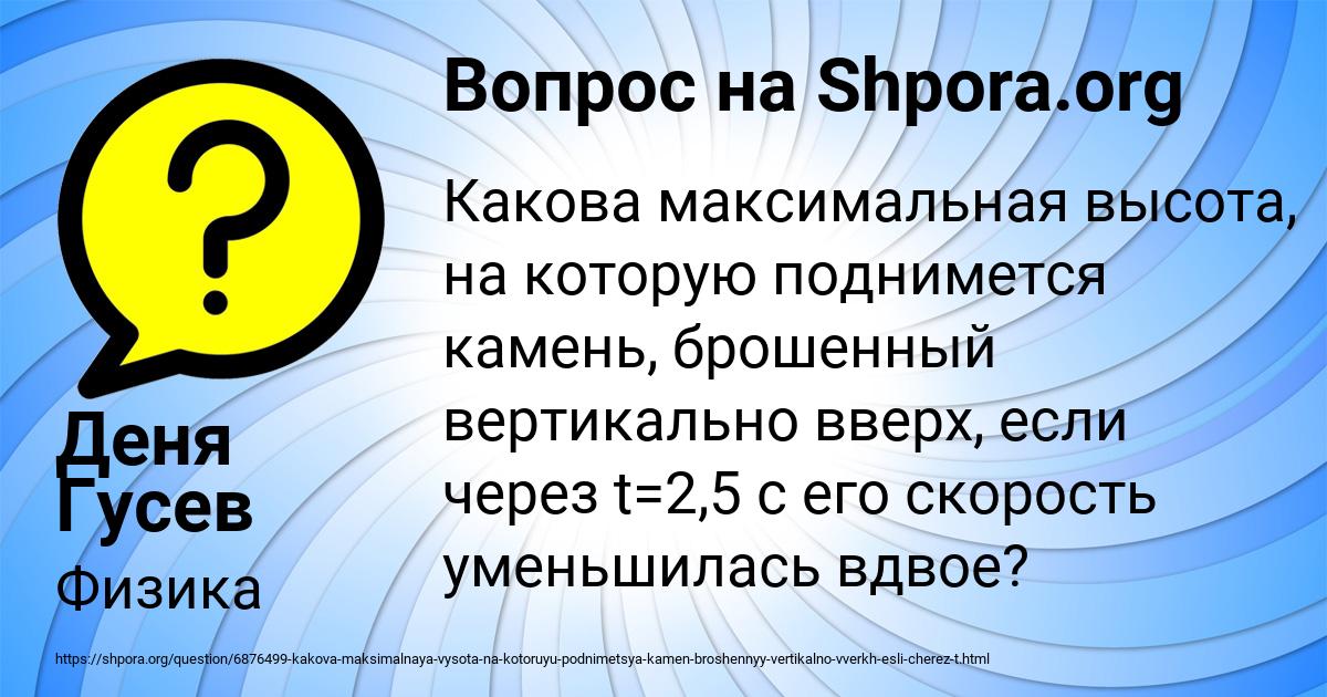 Картинка с текстом вопроса от пользователя Деня Гусев