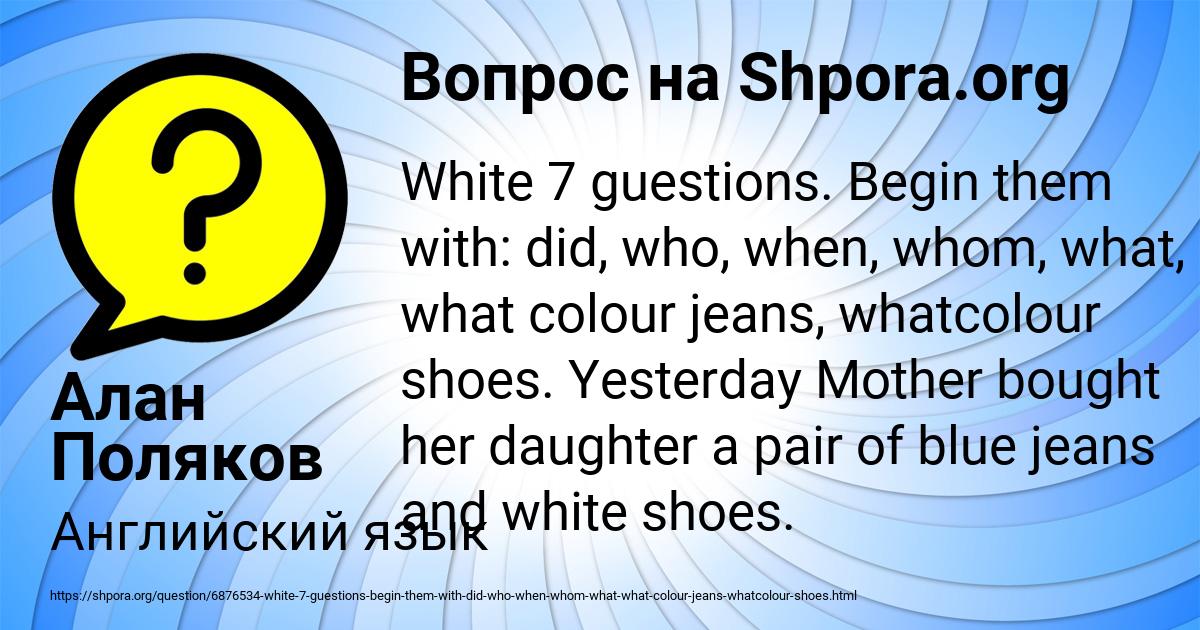 Картинка с текстом вопроса от пользователя Алан Поляков