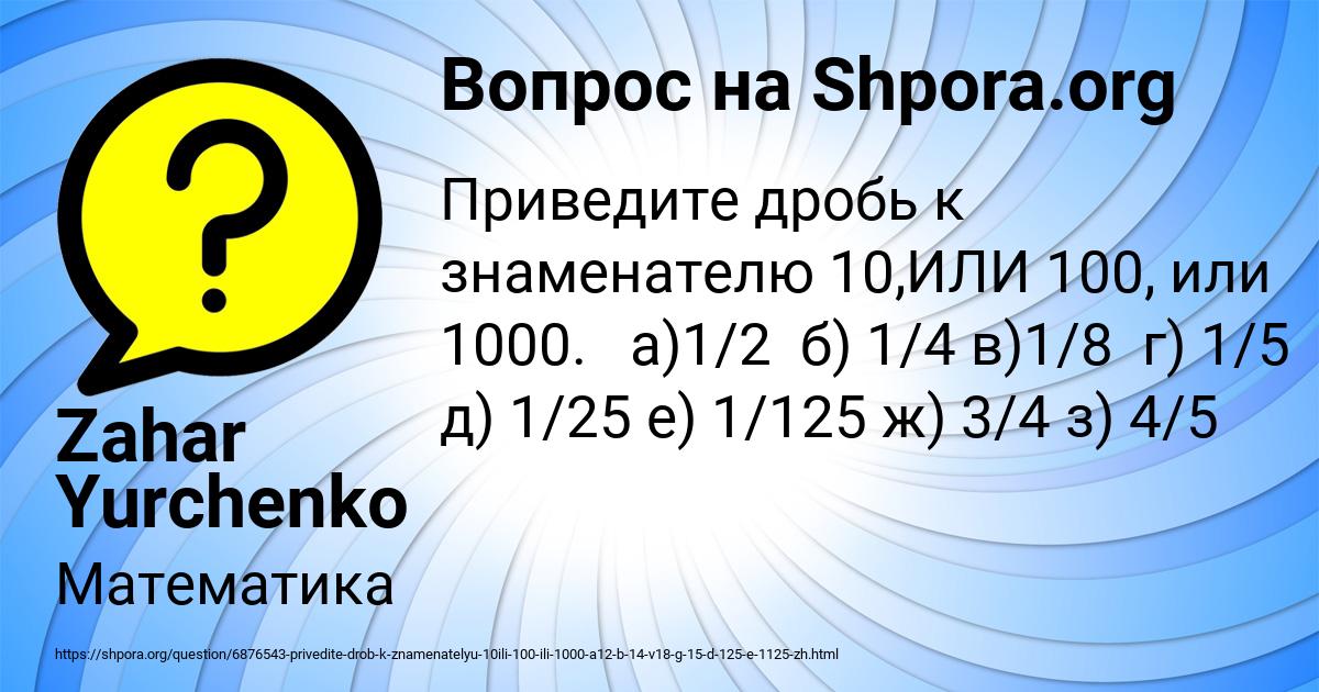 Картинка с текстом вопроса от пользователя Zahar Yurchenko