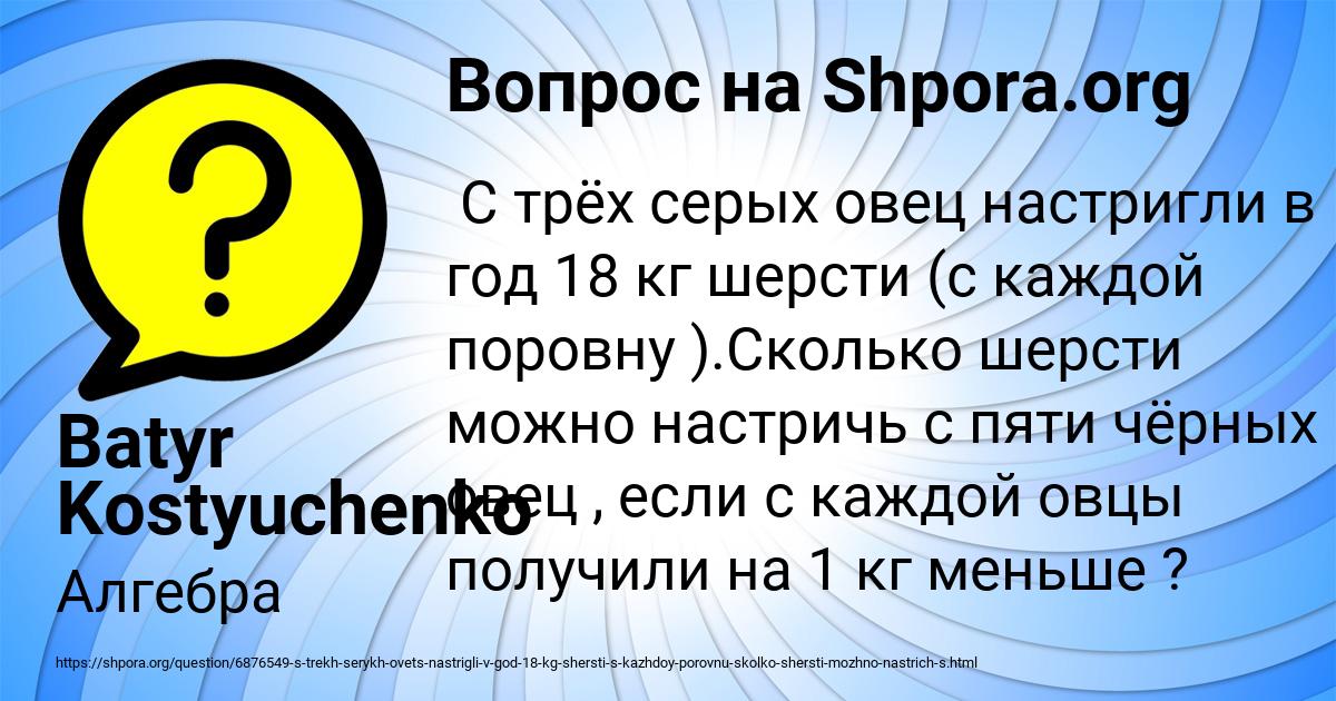 Картинка с текстом вопроса от пользователя Batyr Kostyuchenko