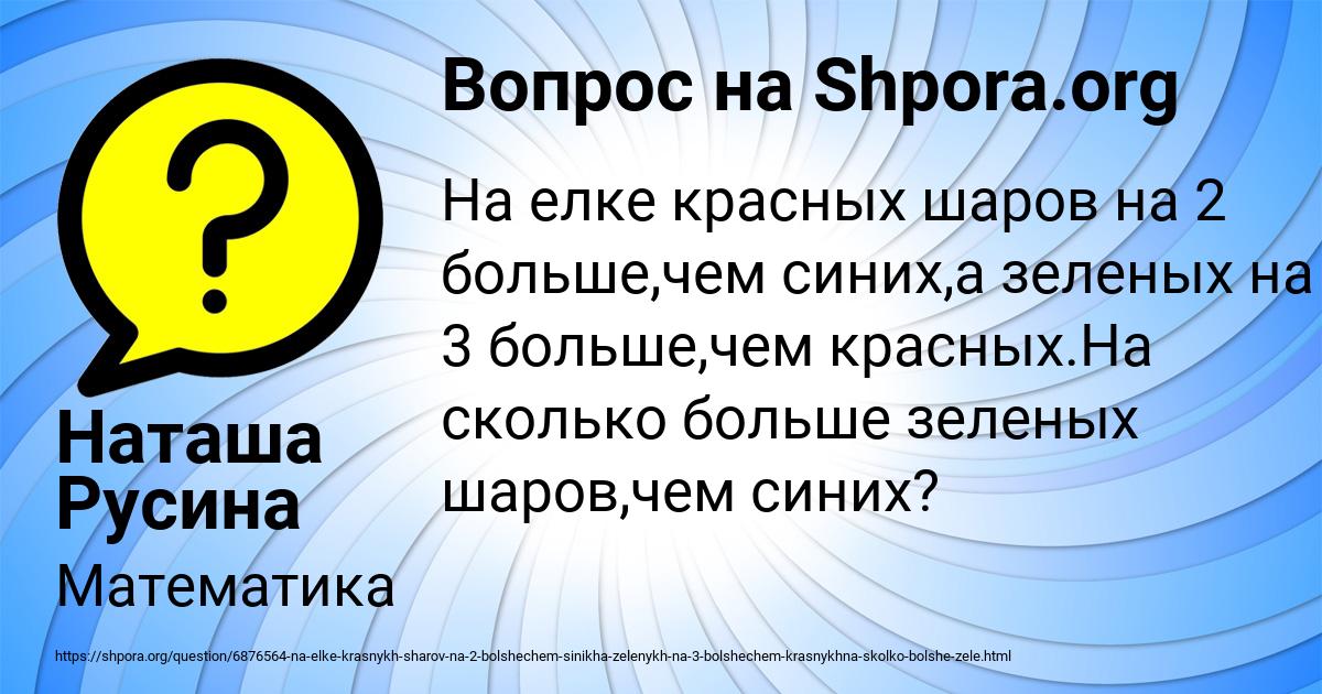 Картинка с текстом вопроса от пользователя Наташа Русина