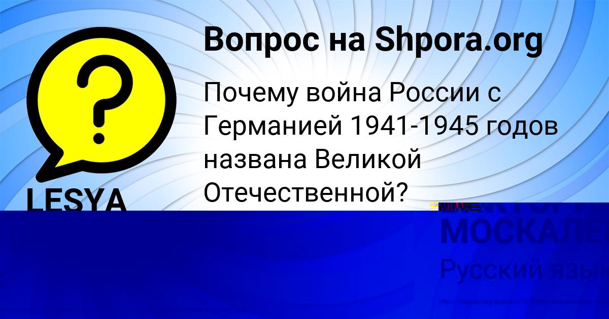 Картинка с текстом вопроса от пользователя LESYA STRELNIKOVA