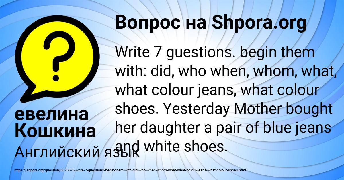 Картинка с текстом вопроса от пользователя евелина Кошкина