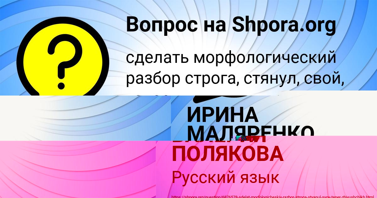 Картинка с текстом вопроса от пользователя ВАЛЕРИЯ ПОЛЯКОВА