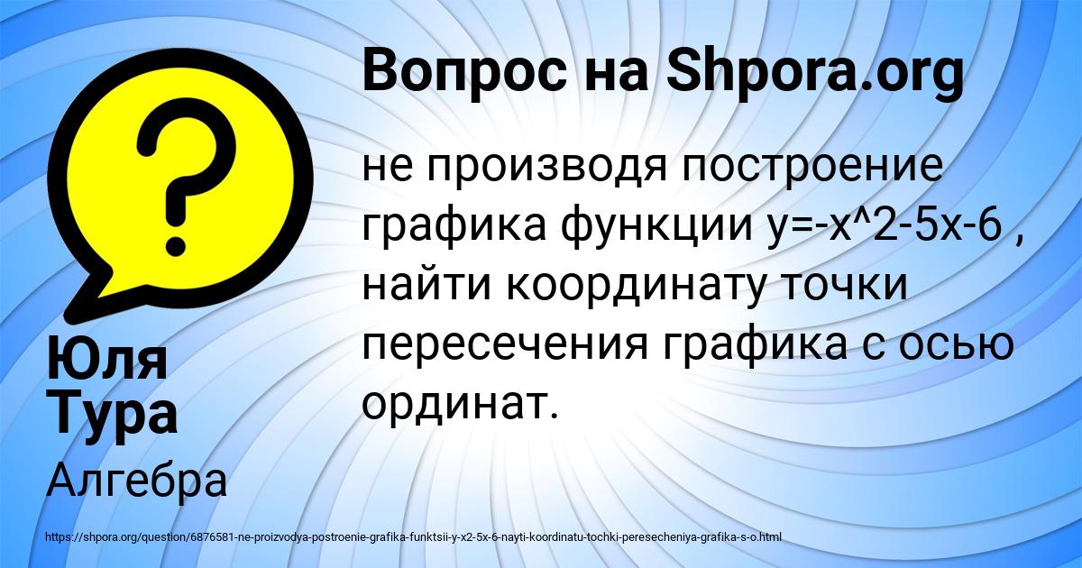 Картинка с текстом вопроса от пользователя Юля Тура