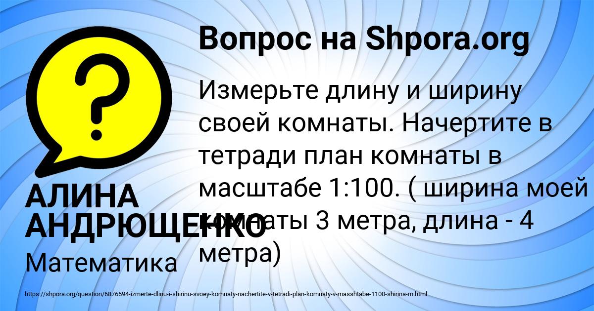 Картинка с текстом вопроса от пользователя АЛИНА АНДРЮЩЕНКО