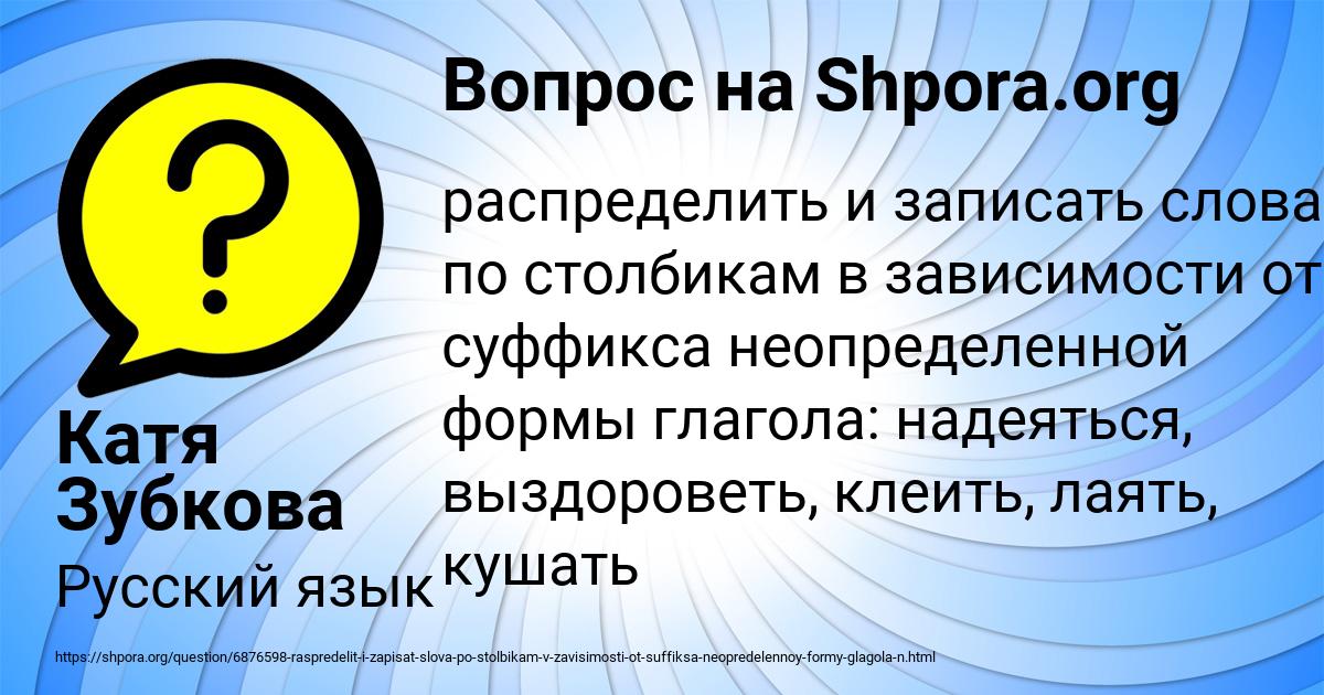 Картинка с текстом вопроса от пользователя Катя Зубкова