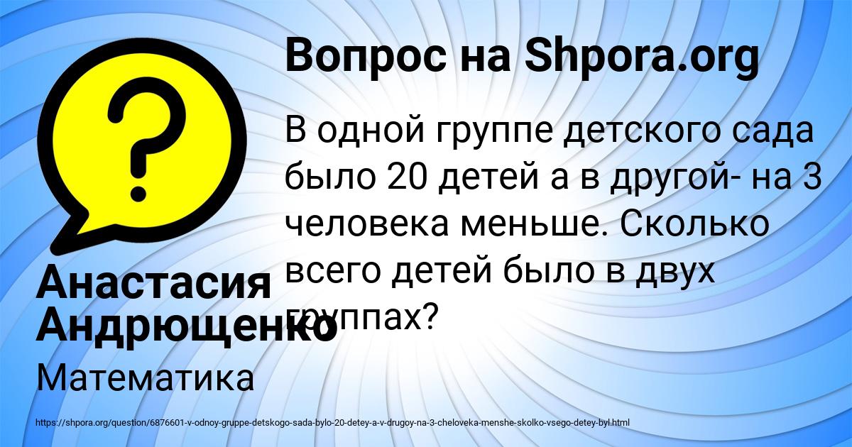 Картинка с текстом вопроса от пользователя Анастасия Андрющенко