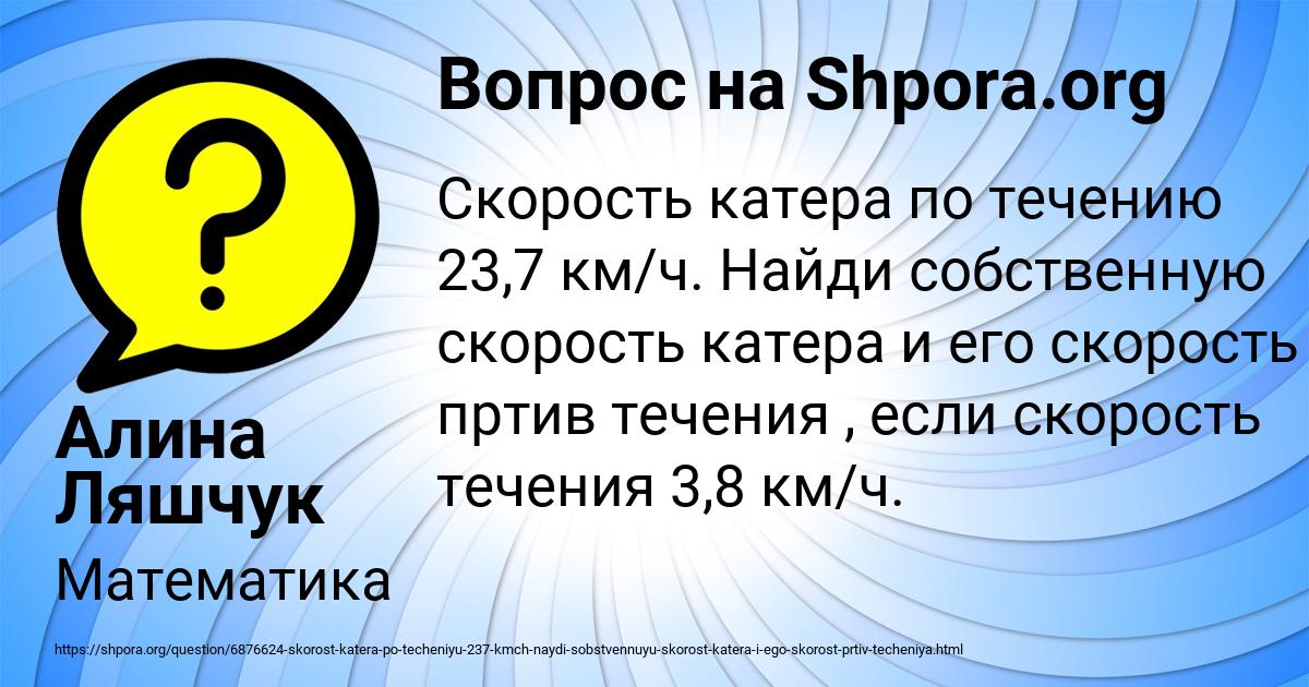 Картинка с текстом вопроса от пользователя Алина Ляшчук