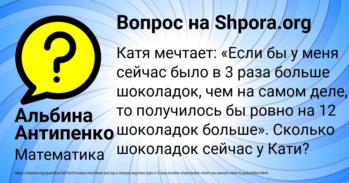 Картинка с текстом вопроса от пользователя Альбина Антипенко