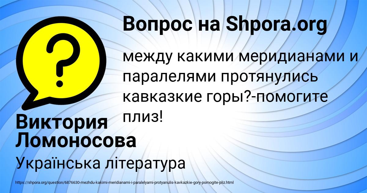 Картинка с текстом вопроса от пользователя Виктория Ломоносова