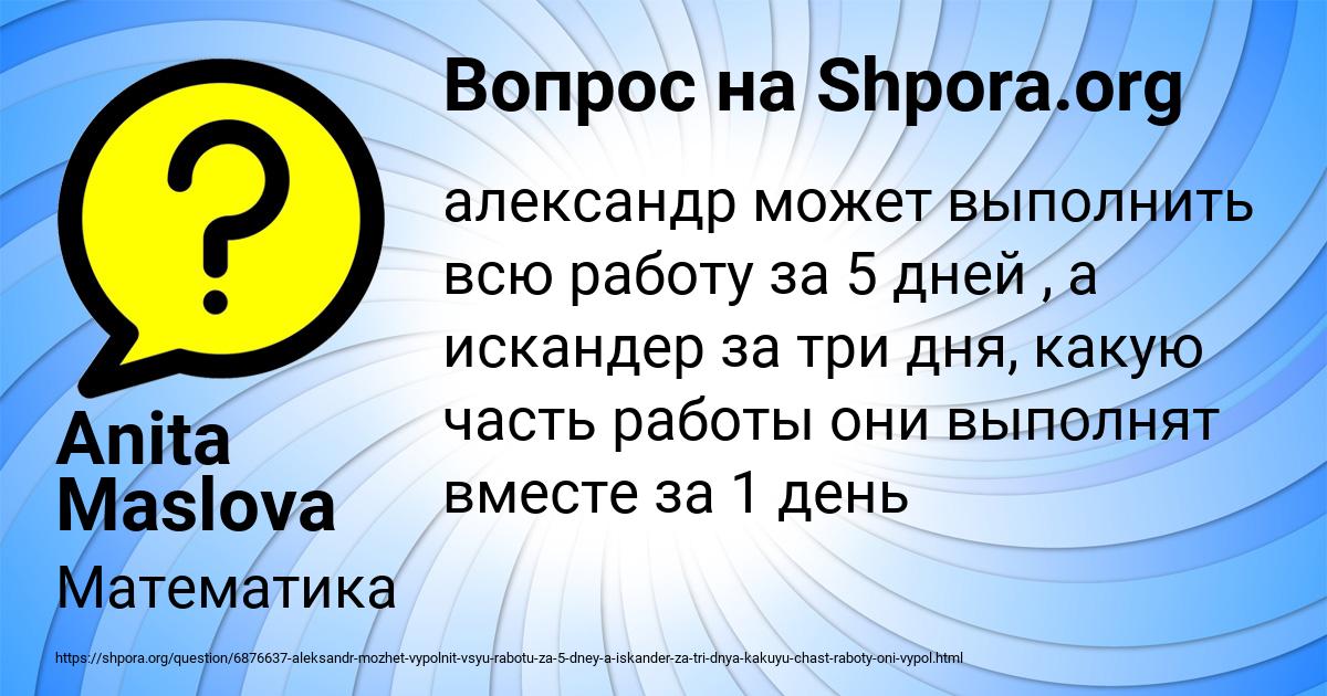 Картинка с текстом вопроса от пользователя Anita Maslova