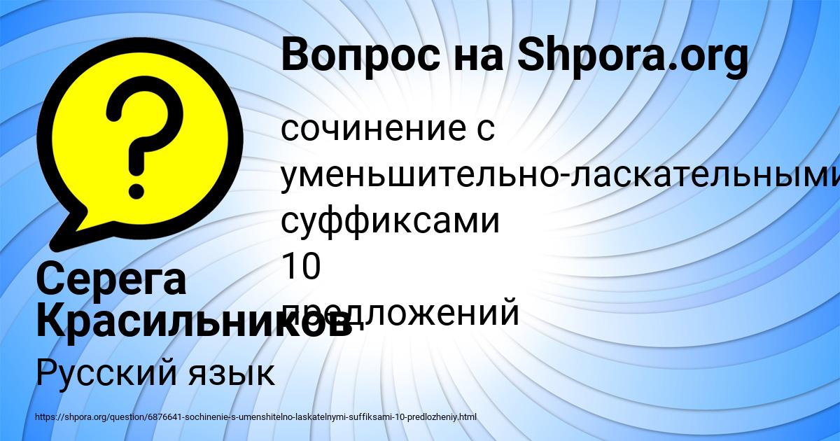 Картинка с текстом вопроса от пользователя Серега Красильников
