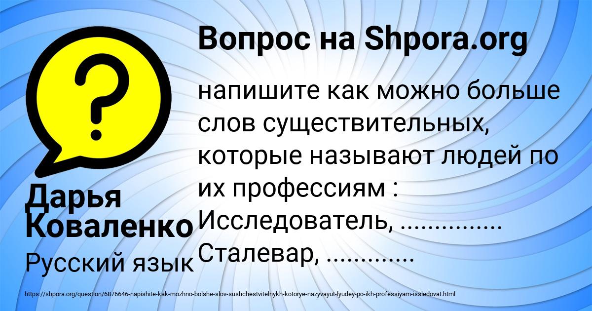 Картинка с текстом вопроса от пользователя Дарья Коваленко