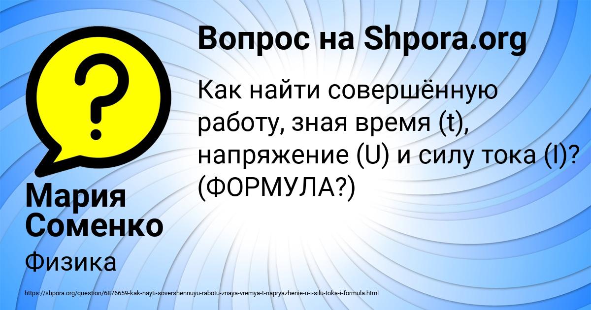 Картинка с текстом вопроса от пользователя Мария Соменко