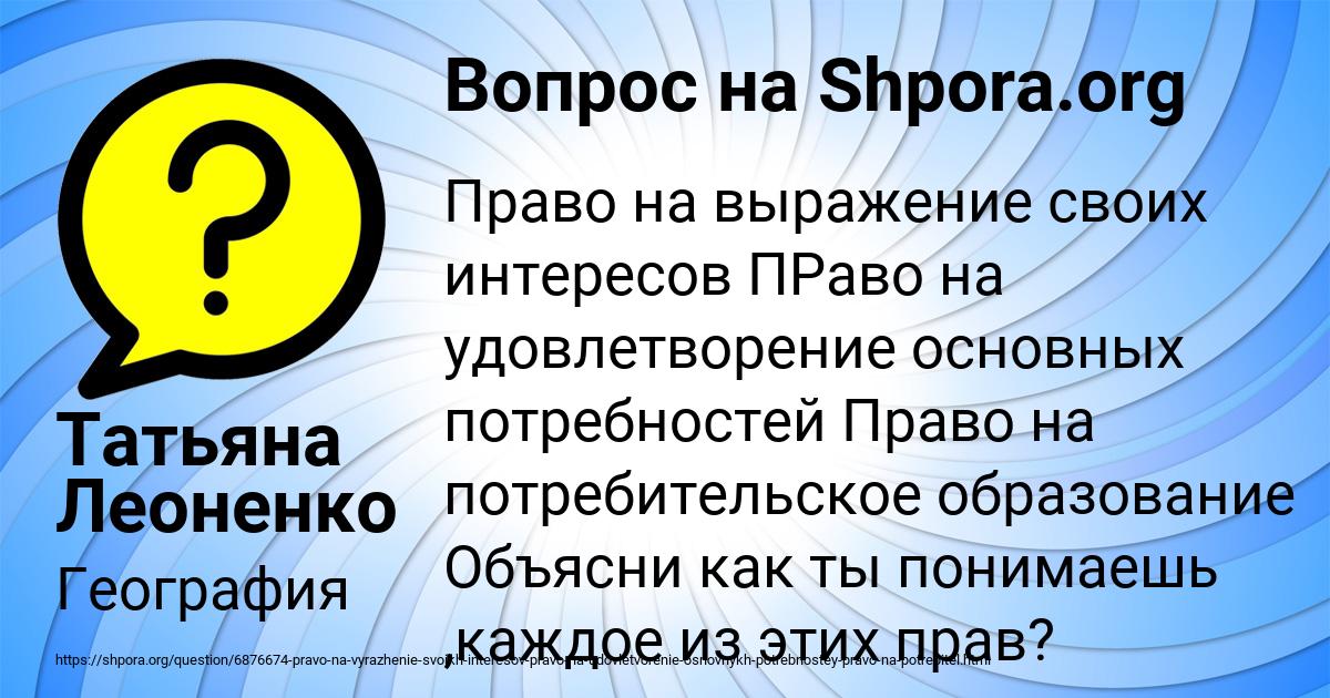 Картинка с текстом вопроса от пользователя Татьяна Леоненко