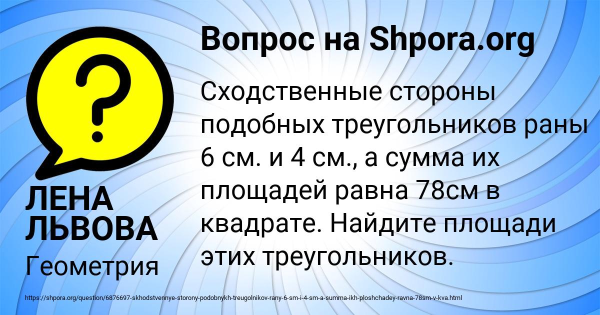 Картинка с текстом вопроса от пользователя ЛЕНА ЛЬВОВА