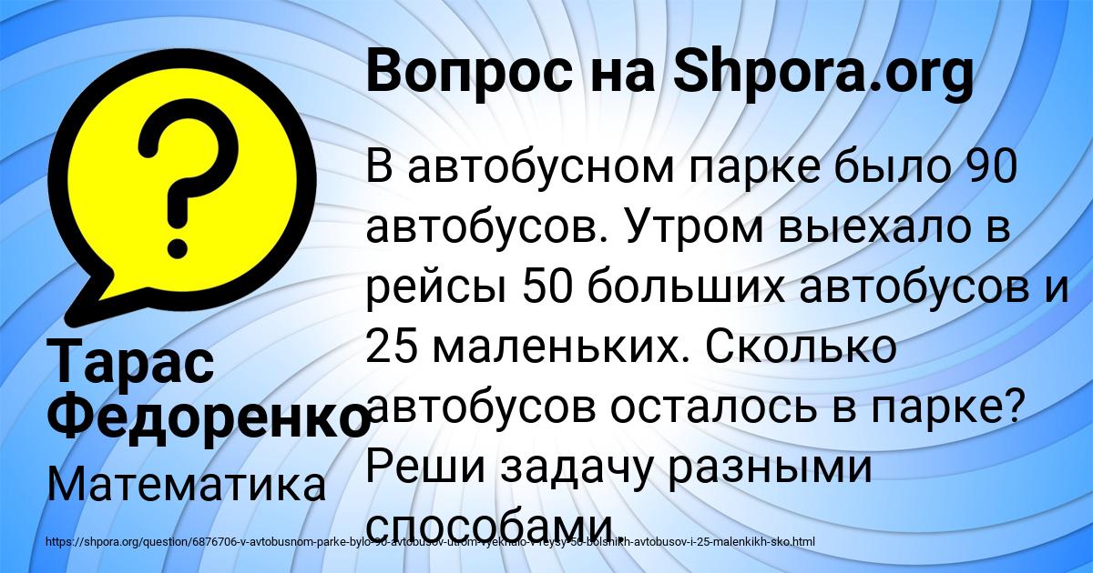 Картинка с текстом вопроса от пользователя Тарас Федоренко