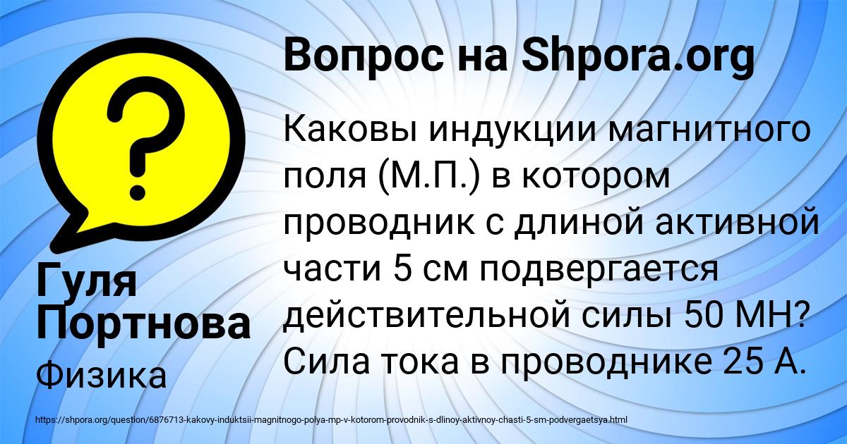 Картинка с текстом вопроса от пользователя Гуля Портнова