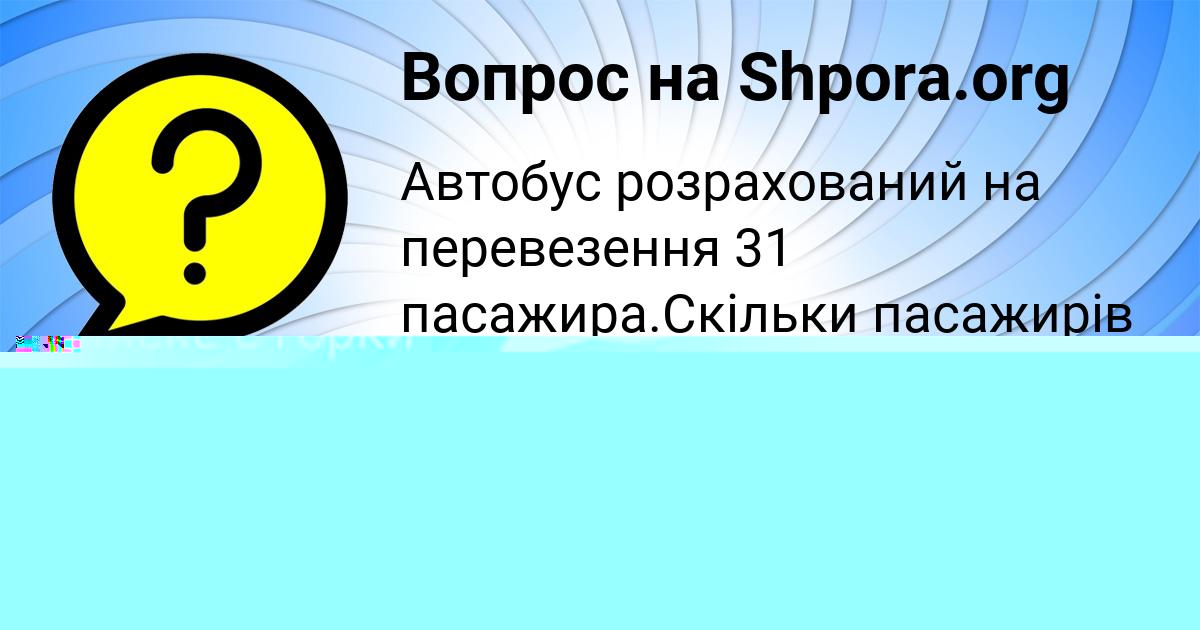 Картинка с текстом вопроса от пользователя Елизавета Грищенко